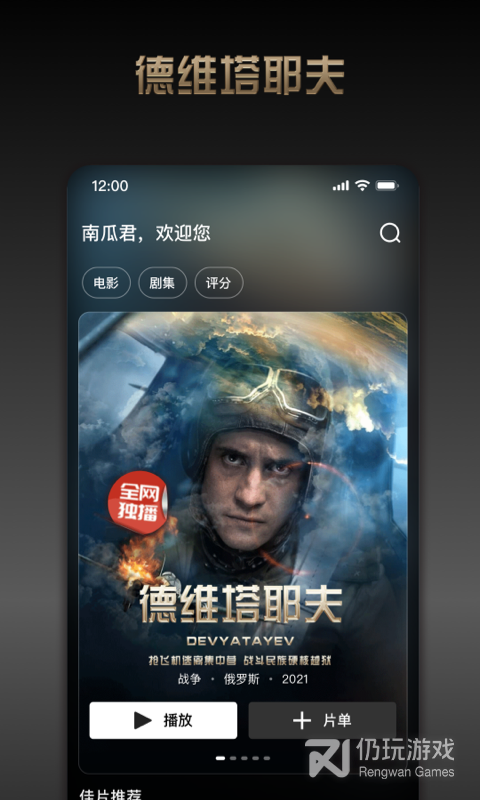 南瓜电影最新版