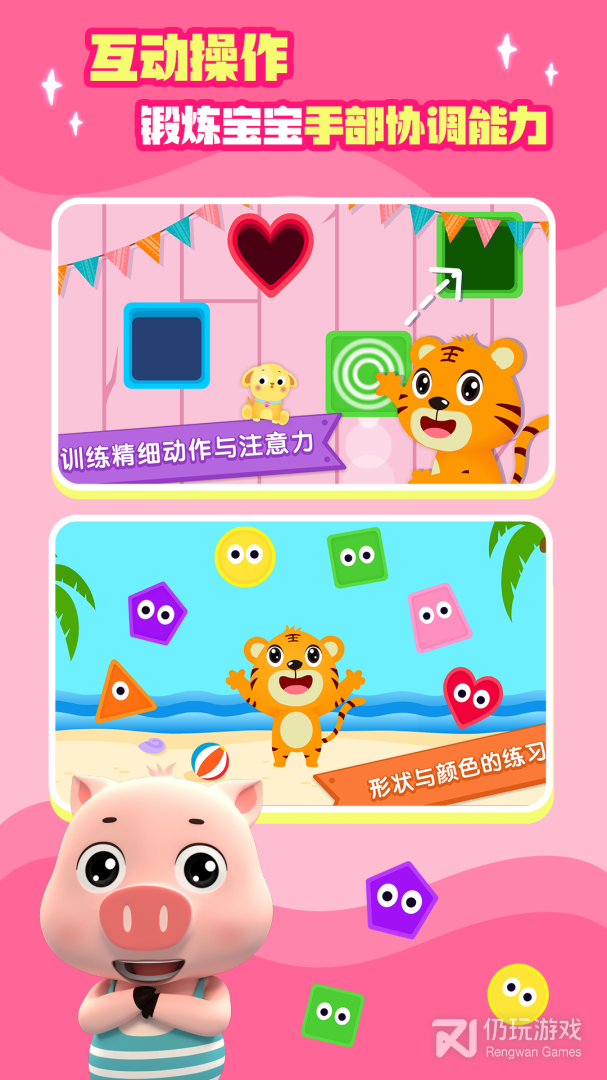 形状与颜色