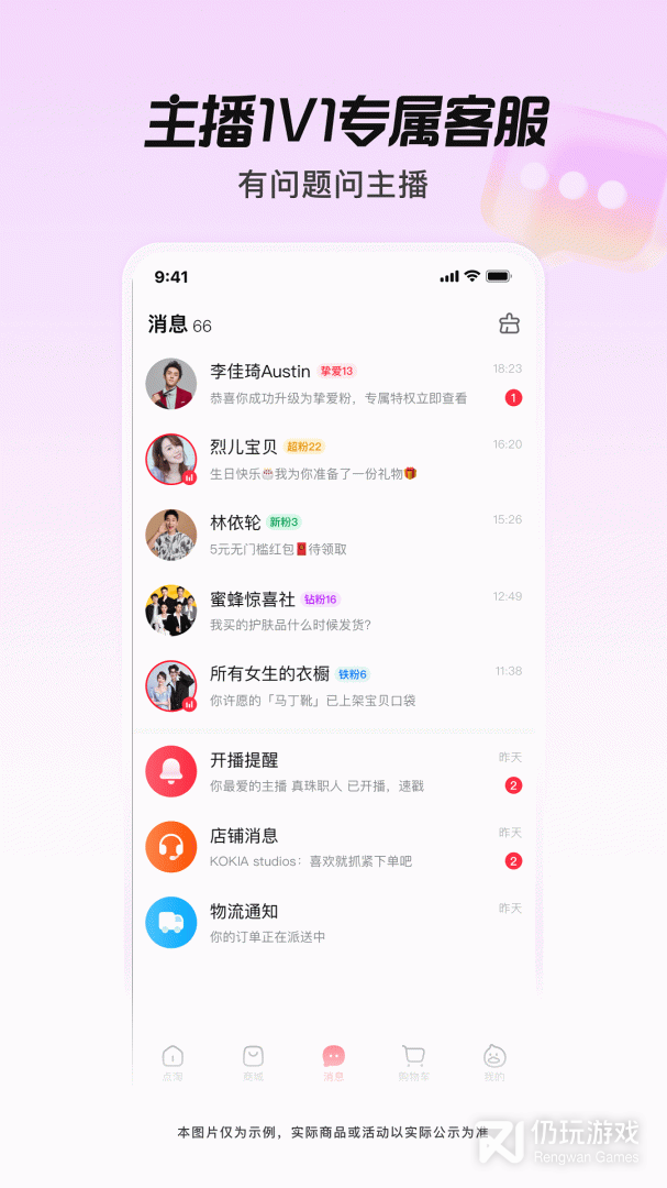 点淘最新版