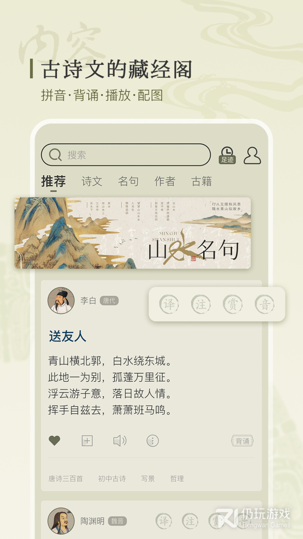 古诗文网