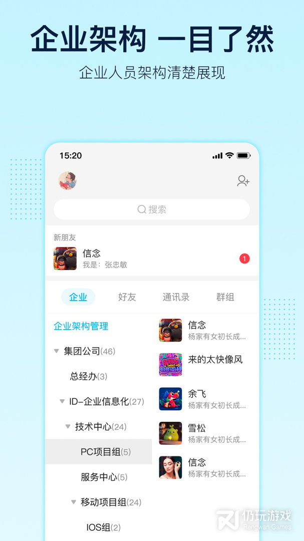 智企
