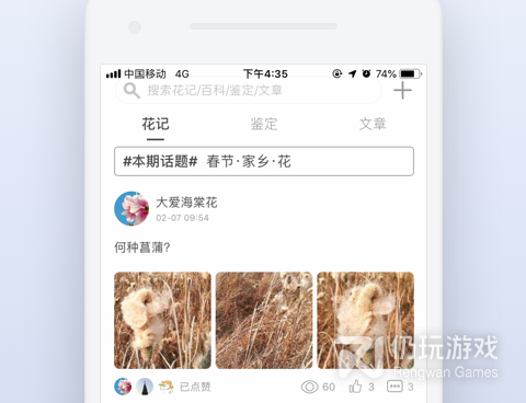 植物识别神器手机软件合集