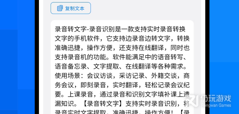 不收费的录音转文字手机软件合集