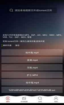 无限制免费的看片神器手机软件合集