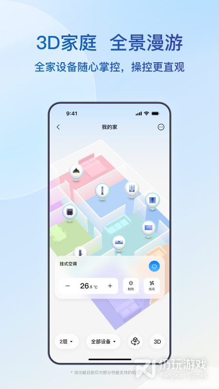 海尔智家最新版