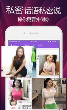 跟本地陌约相似的手机软件合集