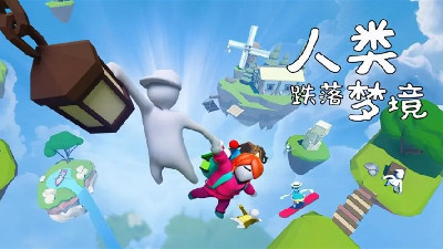 派对乱斗手游合集