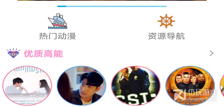 看动漫全免费手机软件合集