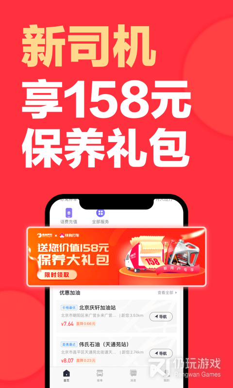 不用付费好用的打车手机软件合集