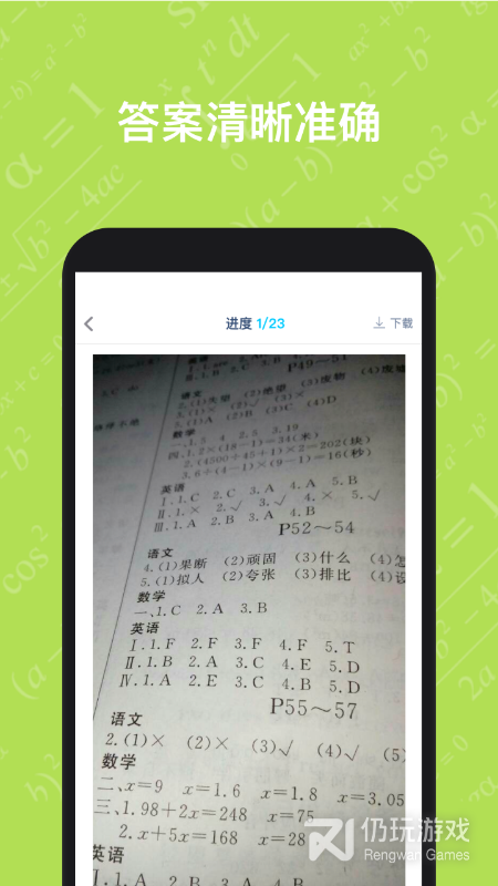 寒假作业答案大全