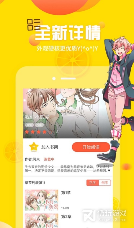 土豪漫画(欲望成真app)