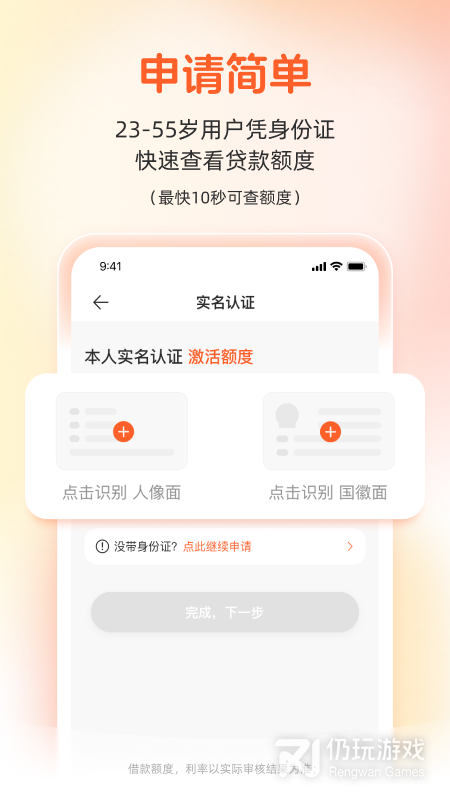 免审核的贷款手机软件合集