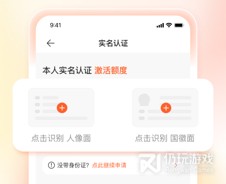 免审核的贷款手机软件合集