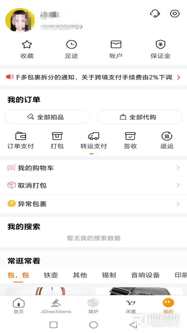 日拍网