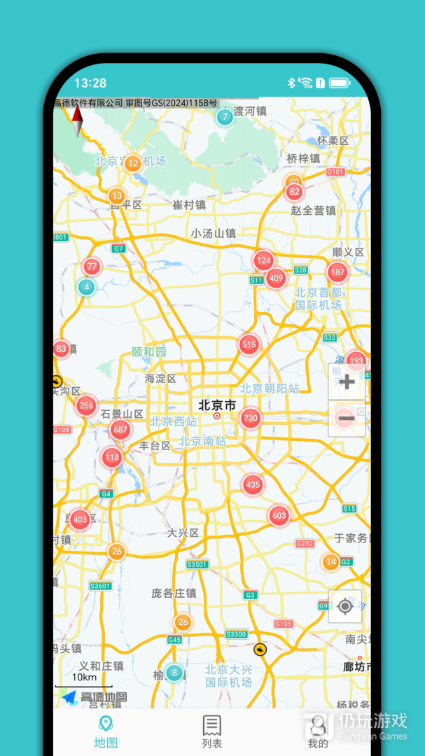 进京证2024版