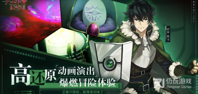 和盾之勇者成名录浪潮差不多的手游合集