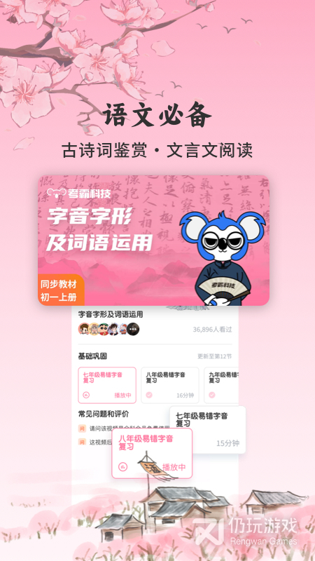初中语文大师