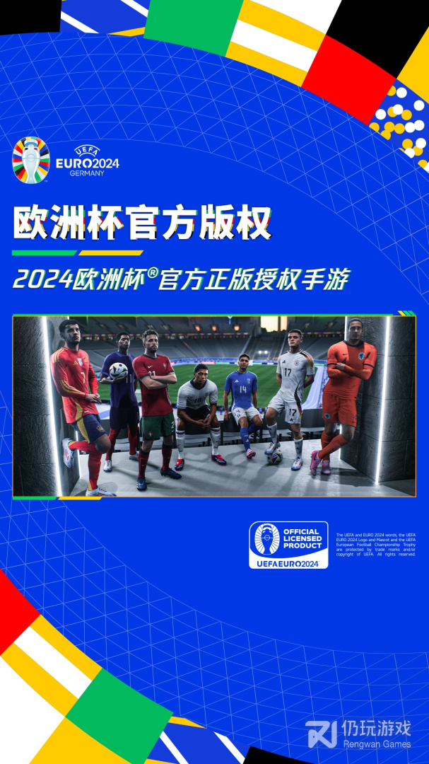 FIFA足球世界(5周年庆)