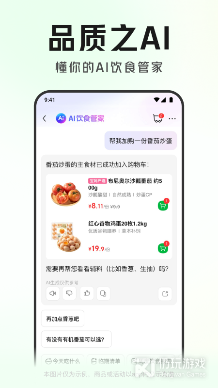 叮咚买菜