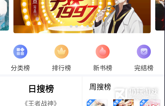 文趣阁所有版本手机软件合集