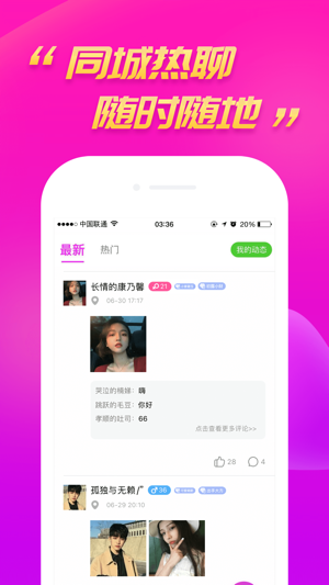 陌聊视频高清版