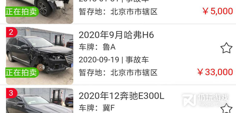 拍卖房子平台手机软件合集