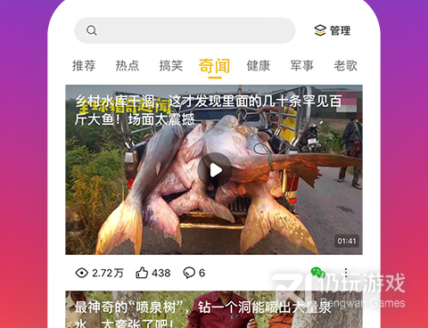 已婚免费交友的手机软件合集