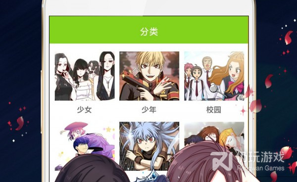 和快乐漫画很像的手机软件合集