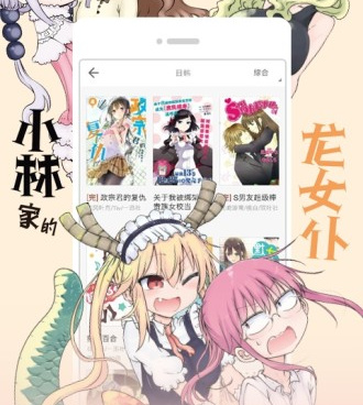 和口工漫画一样的手机软件合集