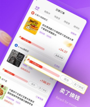 商品抢购手机软件合集
