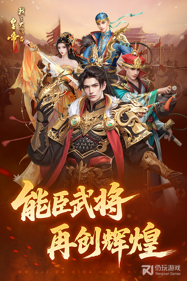 我在大清当皇帝最新版