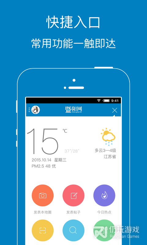 暨阳社区