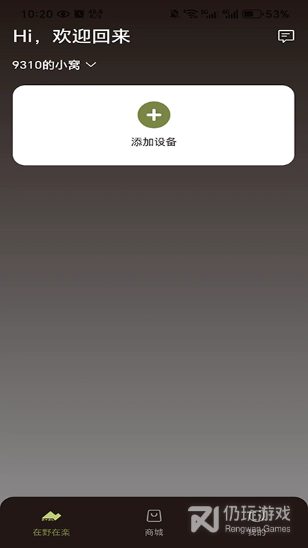 艾窝宠物最新版