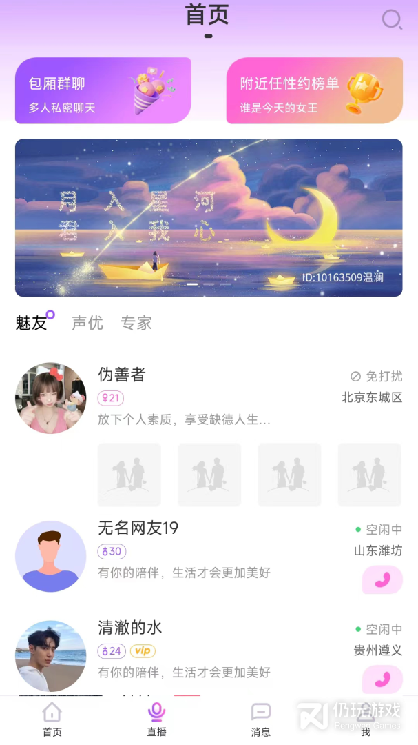 附近任性约红包版