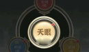 一剑江湖法则功能机制介绍