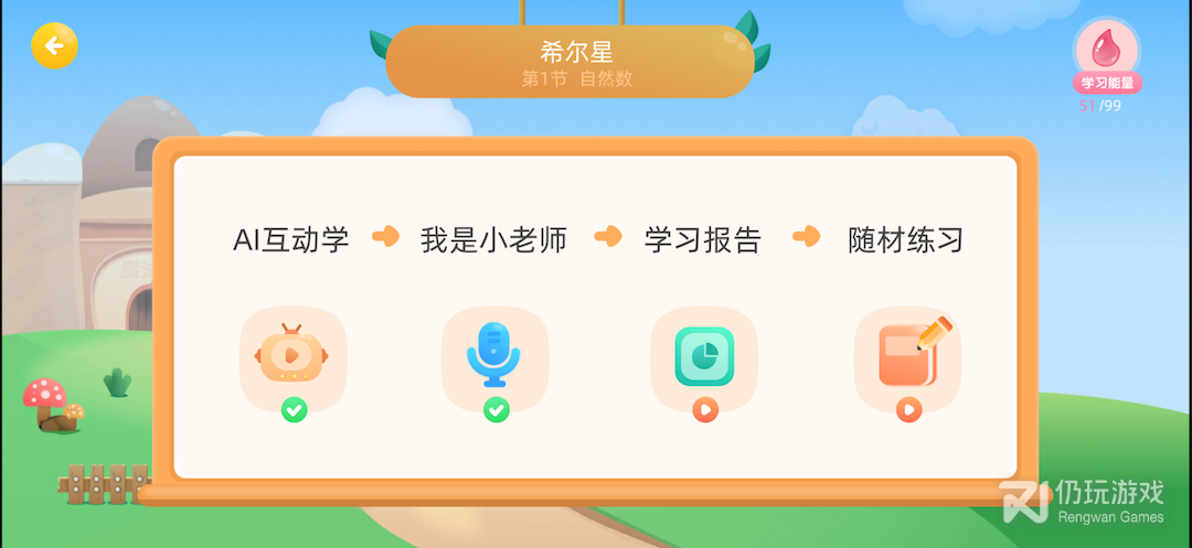 扶小鹰魔数