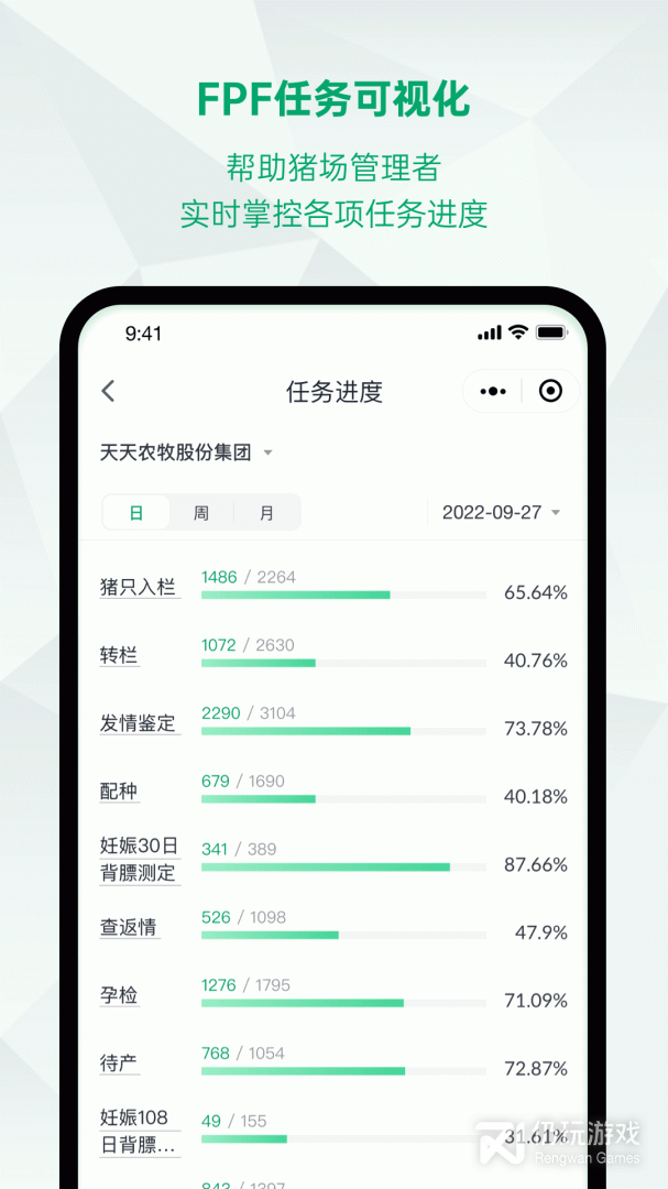 未来猪场Pro