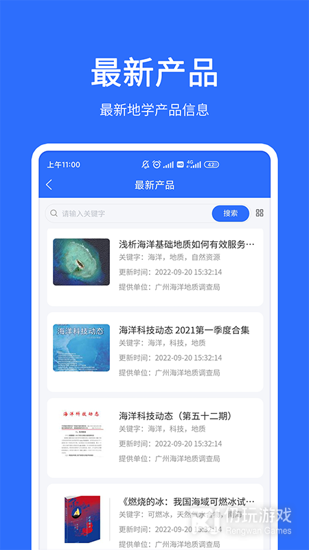 地质云