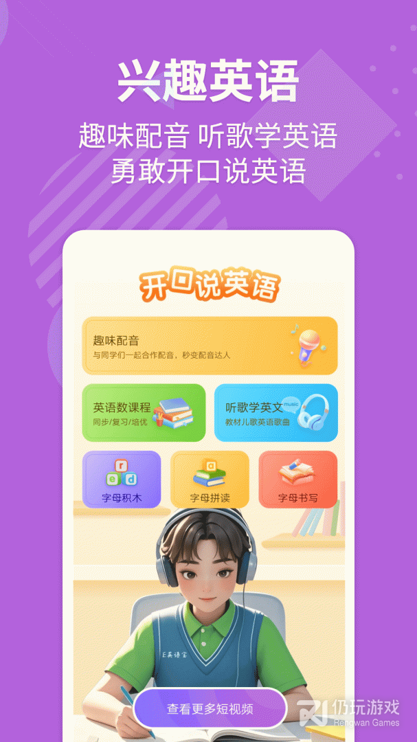 E英语宝