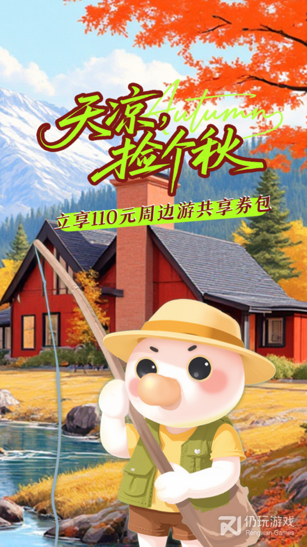 木鸟民宿最新版
