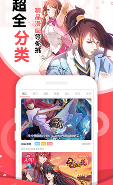 啵哔漫画历史版本手机软件合集