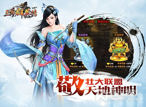 手机三国手游合集