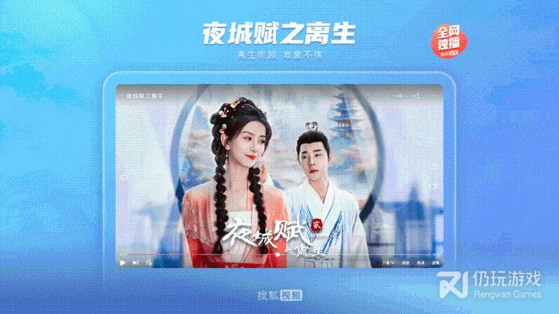 搜狐视频HD