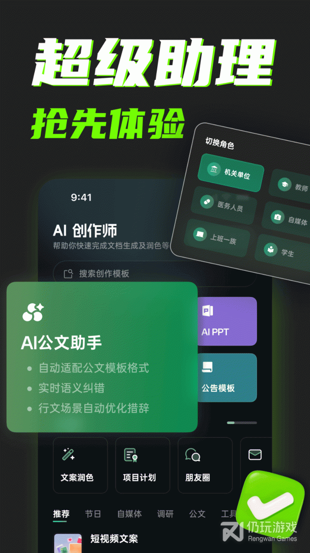 AI创作专家最新版