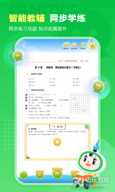 沪学习