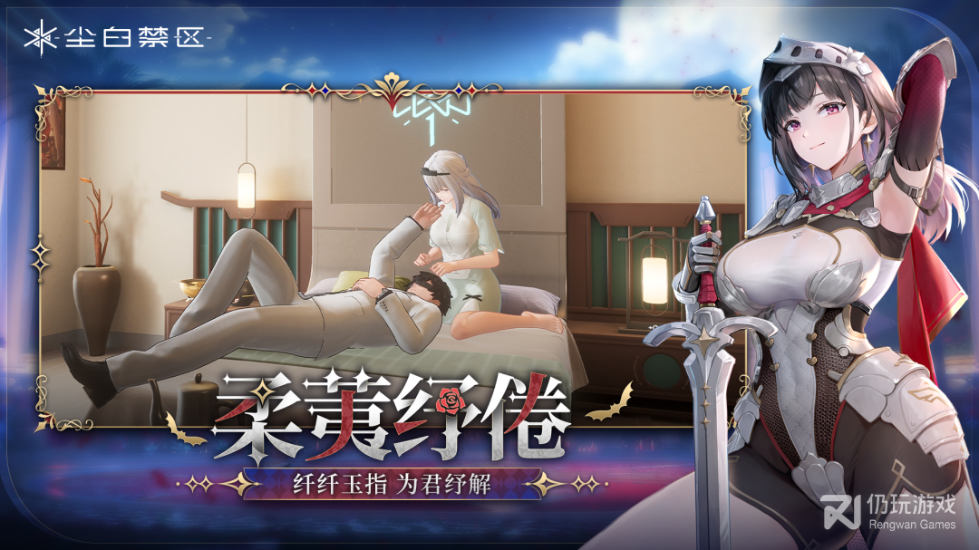 尘白禁区
