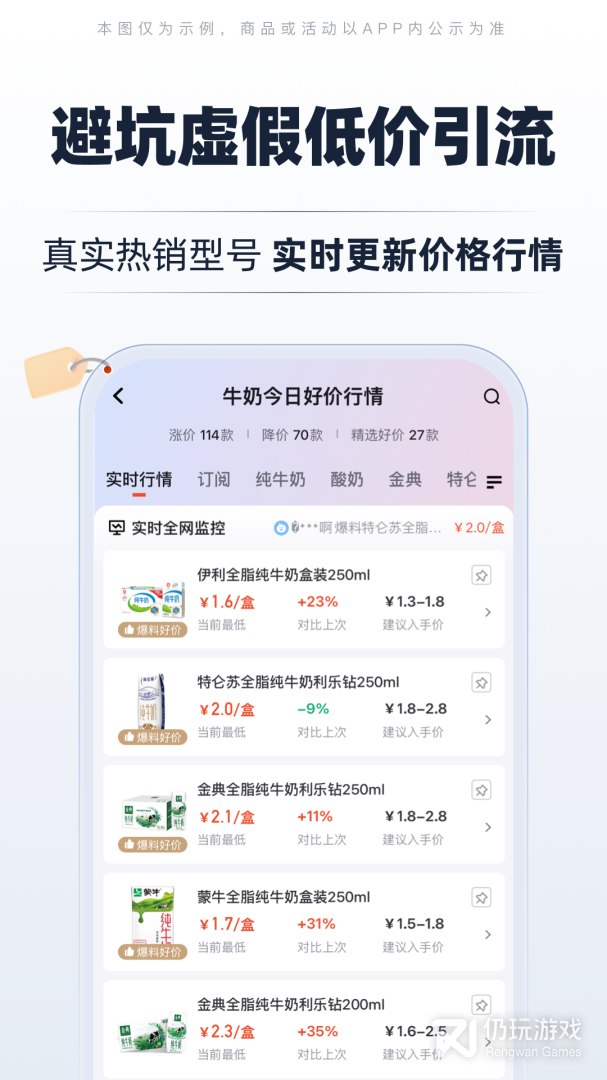慢慢买