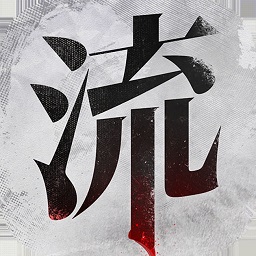 流言侦探破解版