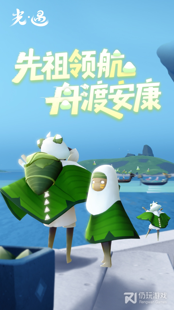 光遇