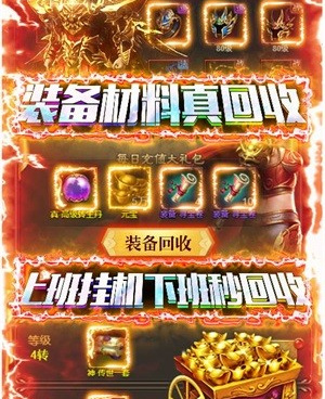 和赤炎传奇类似的手游合集